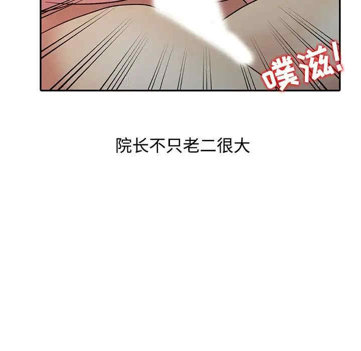 韩国漫画调阴妙手韩漫_调阴妙手-第19话在线免费阅读-韩国漫画-第80张图片