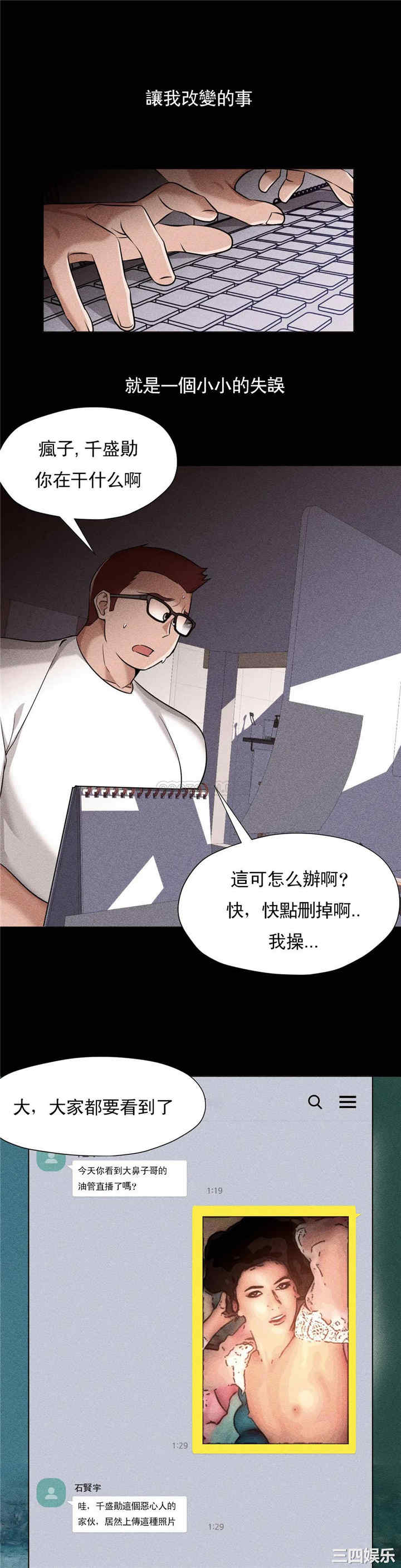 韩国漫画站立女人韩漫_站立女人-第64话在线免费阅读-韩国漫画-第1张图片