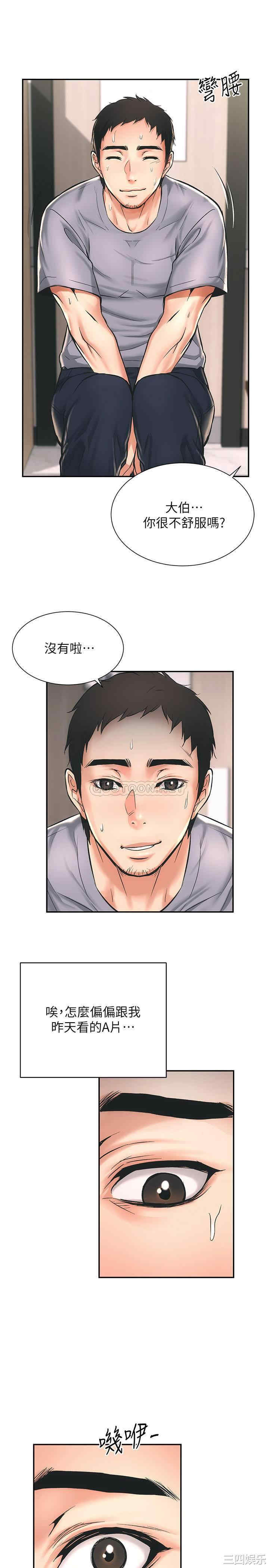 韩国漫画韩漫_弟妹诊撩室-第一话在线免费阅读-韩国漫画-第46张图片