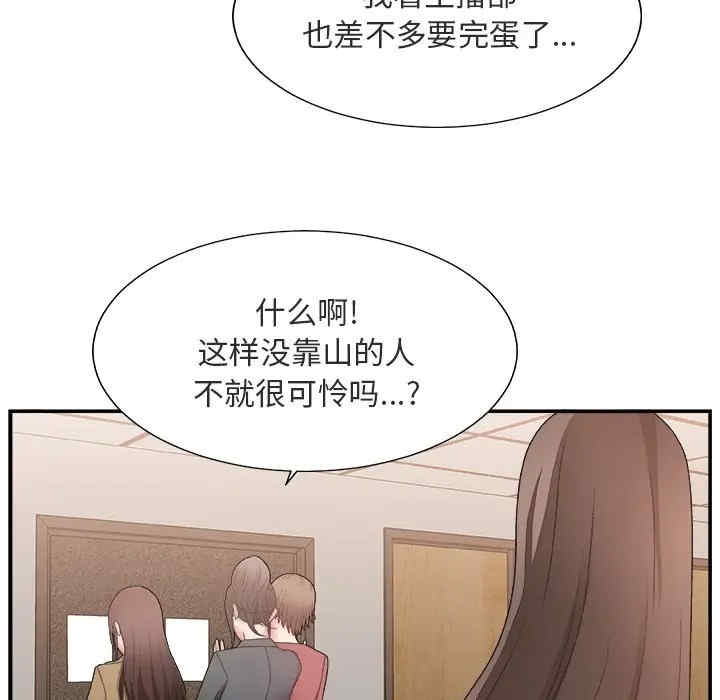 韩国漫画主播小姐韩漫_主播小姐-第17话在线免费阅读-韩国漫画-第9张图片