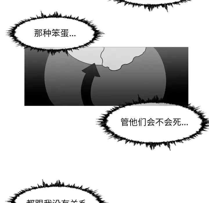 韩国漫画恶劣时代韩漫_恶劣时代-第48话在线免费阅读-韩国漫画-第15张图片