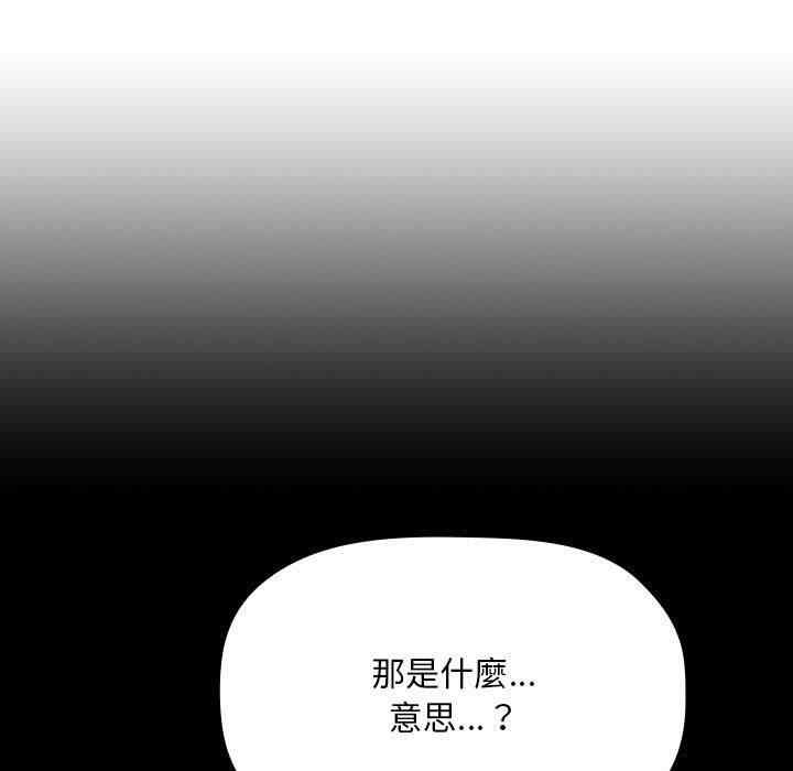 韩国漫画梦幻直播间韩漫_梦幻直播间-第61话在线免费阅读-韩国漫画-第139张图片