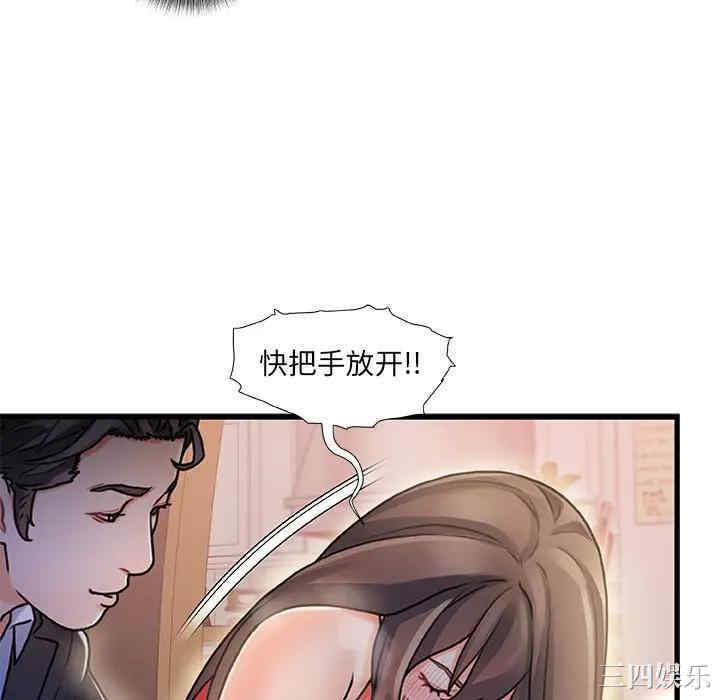 韩国漫画故乡的那些女人韩漫_故乡的那些女人-第6话在线免费阅读-韩国漫画-第106张图片