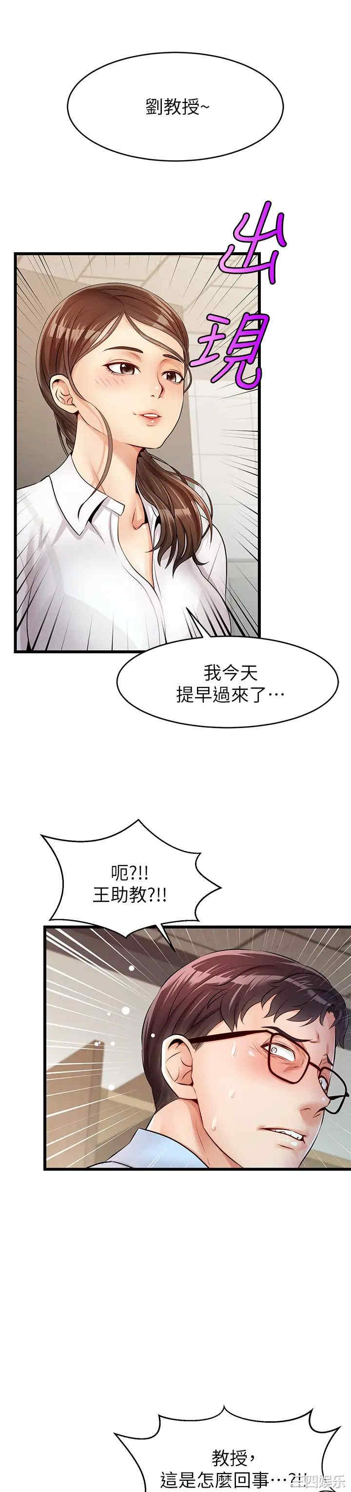 韩国漫画爸爸,请进!韩漫_爸爸,请进!-第2话在线免费阅读-韩国漫画-第53张图片