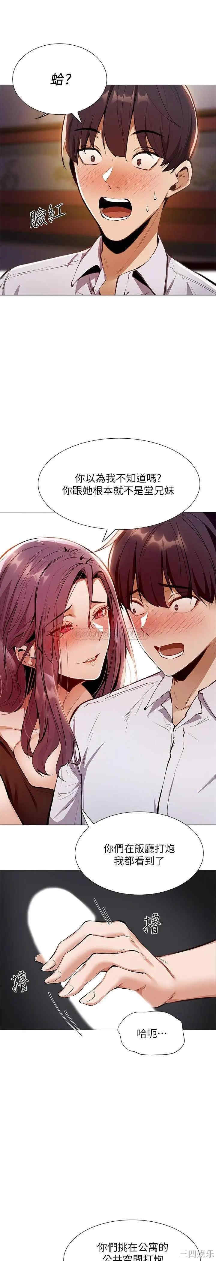 韩国漫画韩漫_还有空房吗-第7话在线免费阅读-韩国漫画-第35张图片