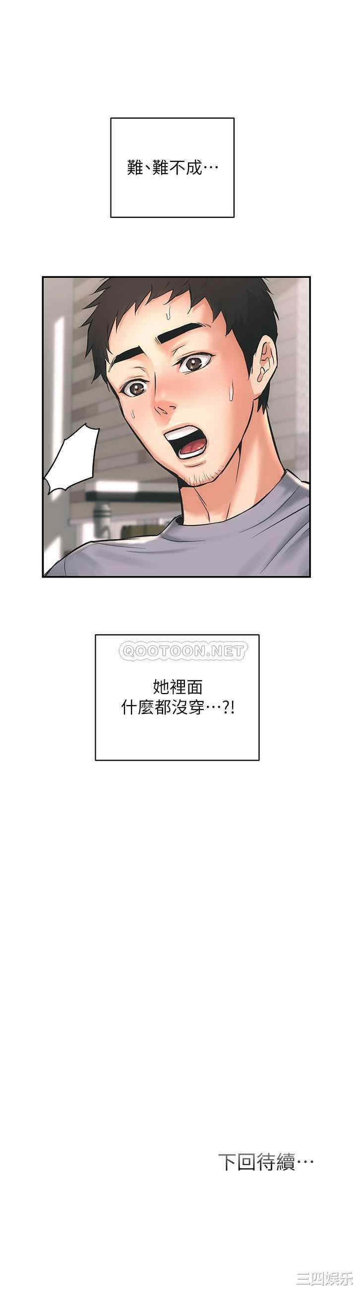 韩国漫画韩漫_弟妹诊撩室-第一话在线免费阅读-韩国漫画-第48张图片