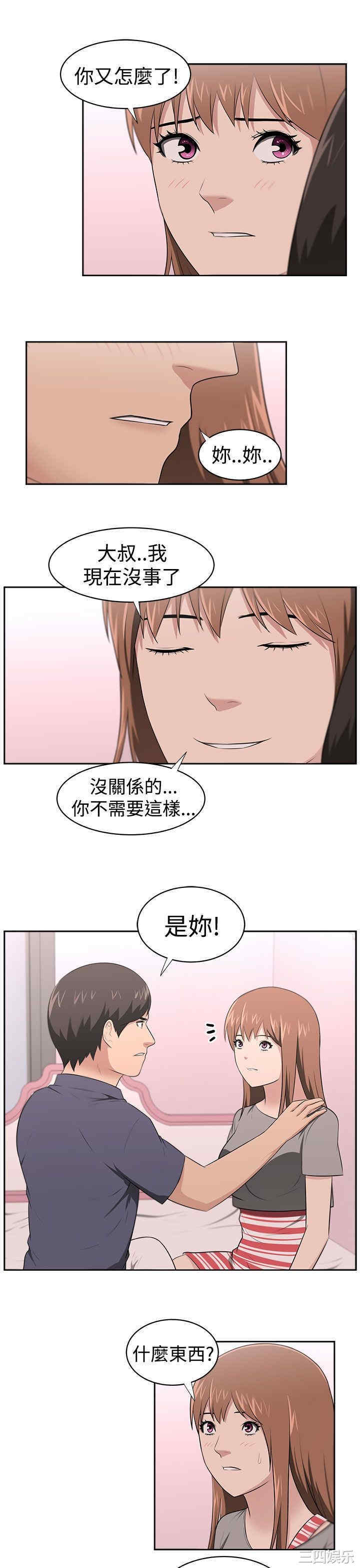 韩国漫画大叔韩漫_大叔-第24话在线免费阅读-韩国漫画-第16张图片