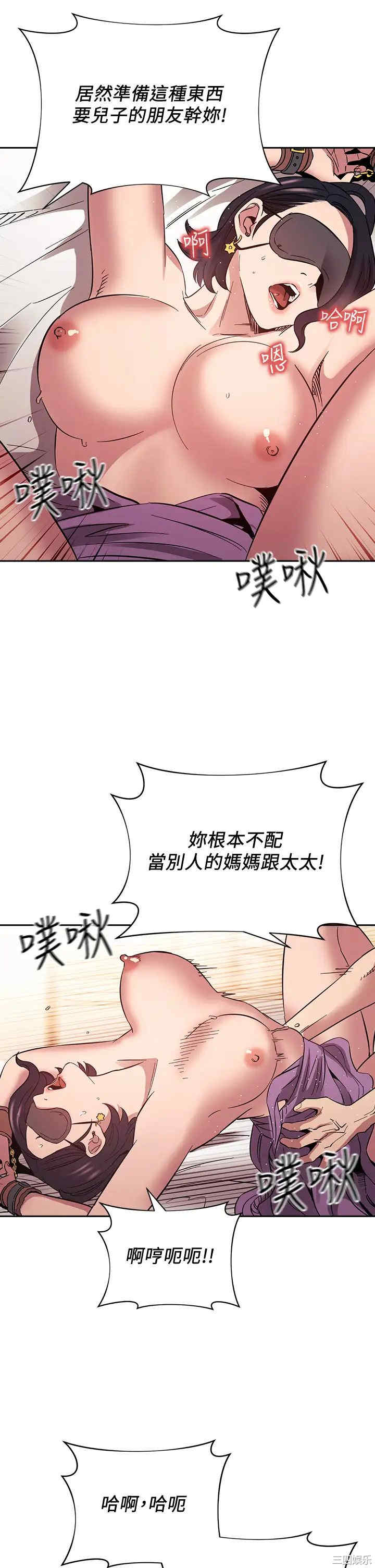 韩国漫画韩漫_朋友的妈妈-第55话在线免费阅读-韩国漫画-第31张图片