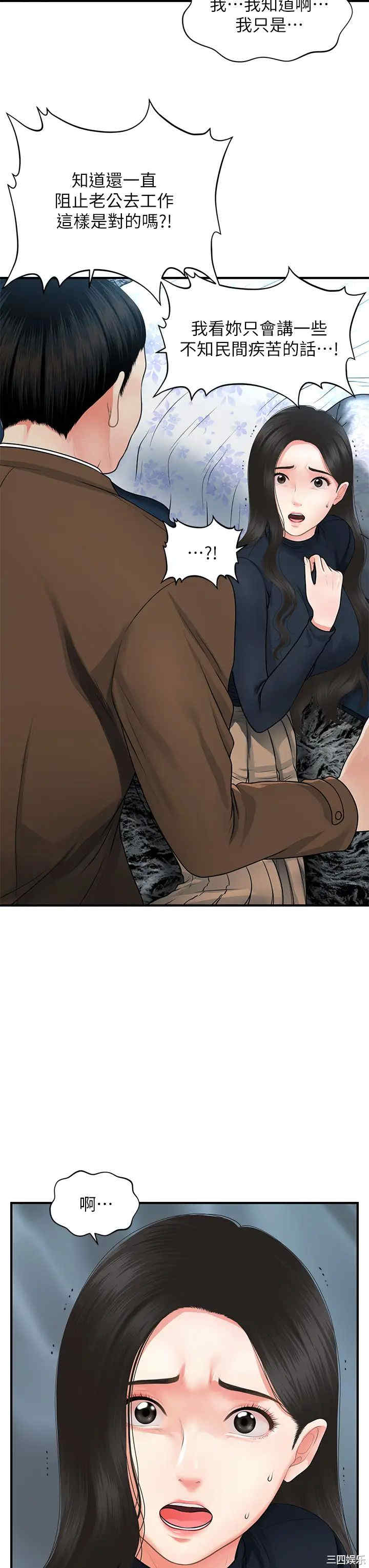 韩国漫画韩漫_医美奇鸡-第60话在线免费阅读-韩国漫画-第28张图片