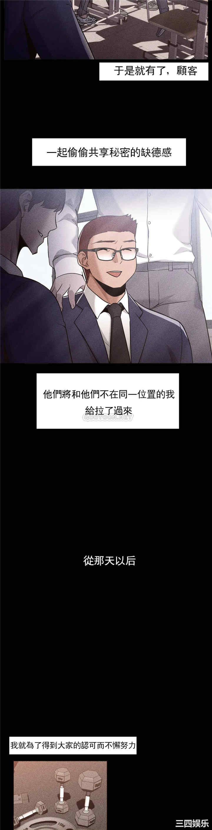 韩国漫画站立女人韩漫_站立女人-第64话在线免费阅读-韩国漫画-第4张图片