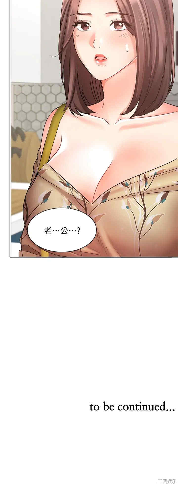 韩国漫画韩漫_业绩女王-第30话在线免费阅读-韩国漫画-第47张图片