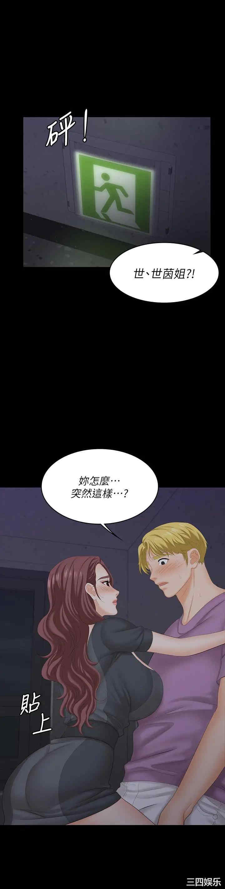 韩国漫画韩漫_交换游戏-第68话在线免费阅读-韩国漫画-第39张图片