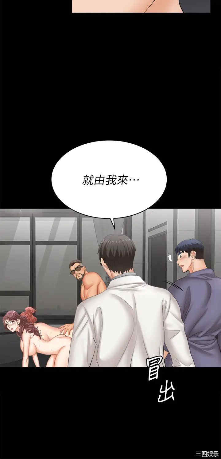 韩国漫画韩漫_交换游戏-第81话在线免费阅读-韩国漫画-第17张图片