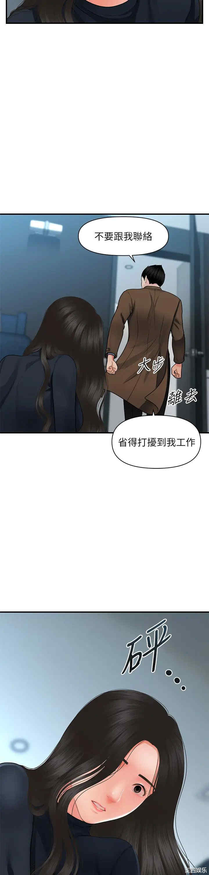 韩国漫画韩漫_医美奇鸡-第60话在线免费阅读-韩国漫画-第29张图片