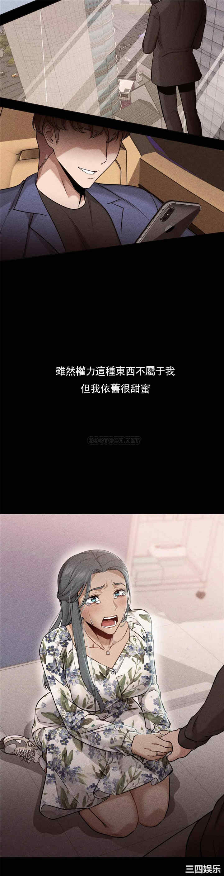 韩国漫画站立女人韩漫_站立女人-第64话在线免费阅读-韩国漫画-第6张图片