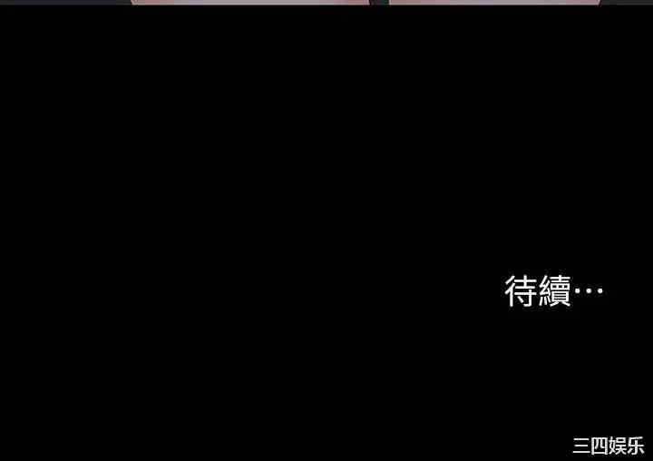 韩国漫画韩漫_交换游戏-第68话在线免费阅读-韩国漫画-第41张图片