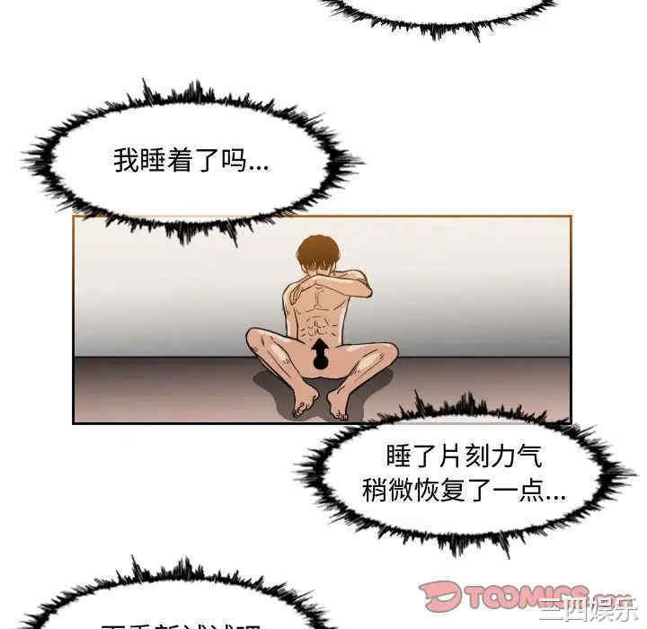 韩国漫画恶劣时代韩漫_恶劣时代-第48话在线免费阅读-韩国漫画-第22张图片
