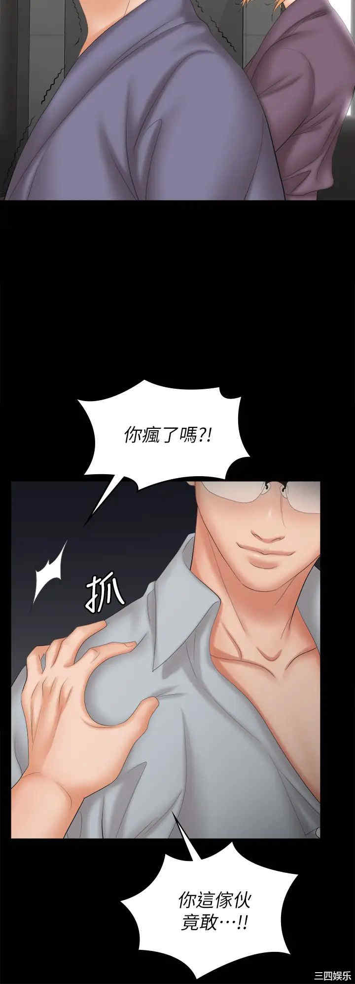 韩国漫画韩漫_交换游戏-第81话在线免费阅读-韩国漫画-第19张图片