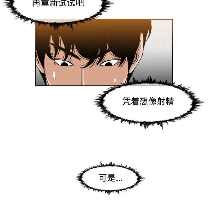 韩国漫画恶劣时代韩漫_恶劣时代-第48话在线免费阅读-韩国漫画-第23张图片