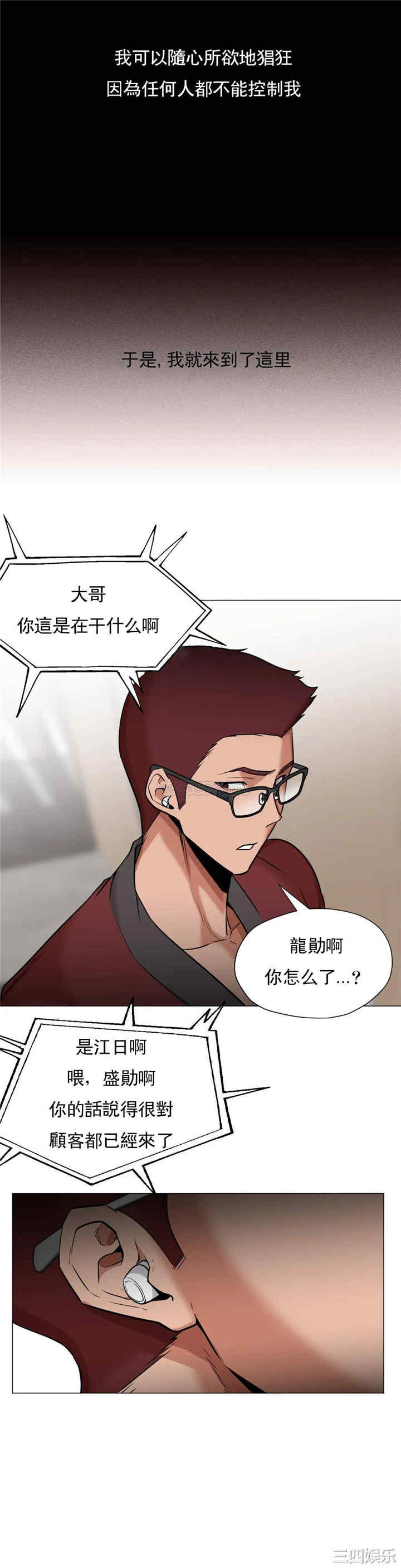 韩国漫画站立女人韩漫_站立女人-第64话在线免费阅读-韩国漫画-第7张图片