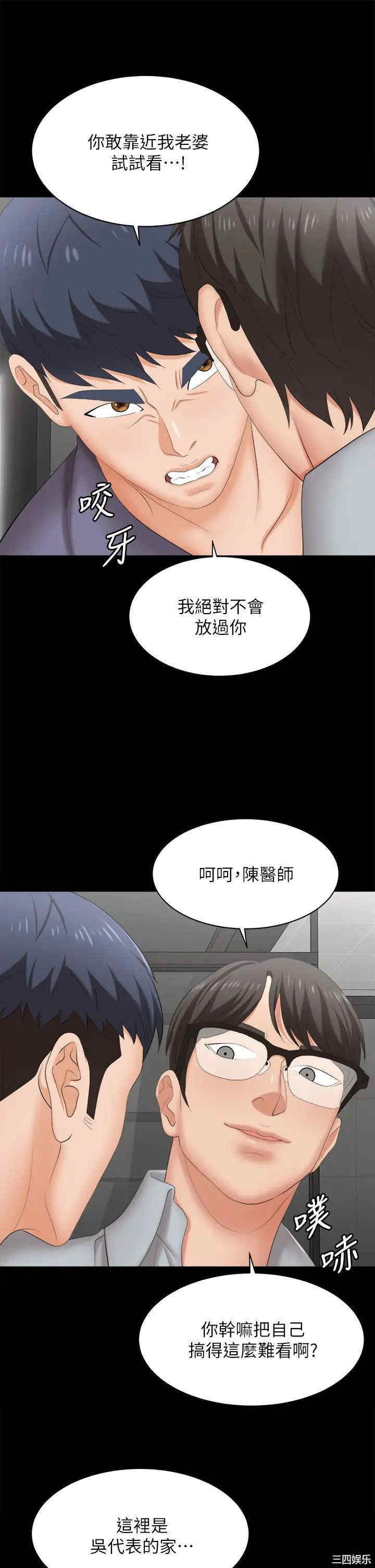韩国漫画韩漫_交换游戏-第81话在线免费阅读-韩国漫画-第20张图片