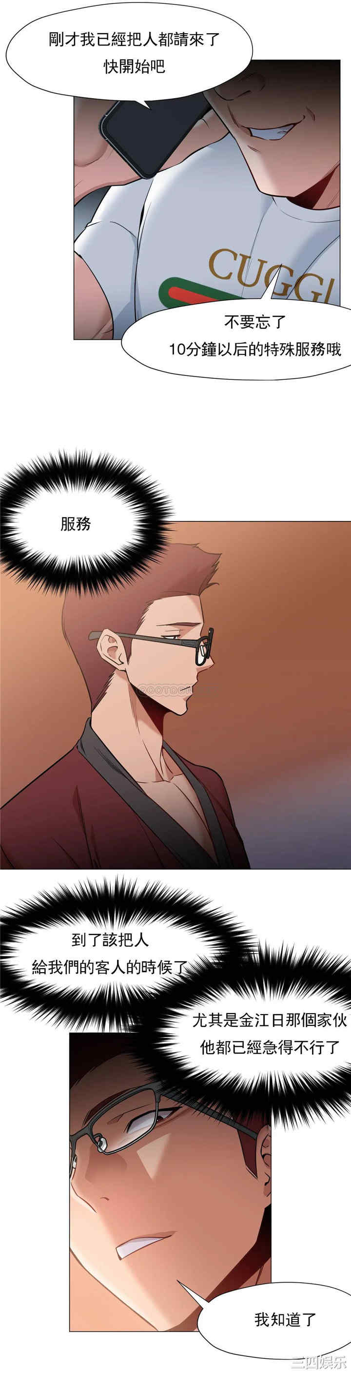 韩国漫画站立女人韩漫_站立女人-第64话在线免费阅读-韩国漫画-第8张图片