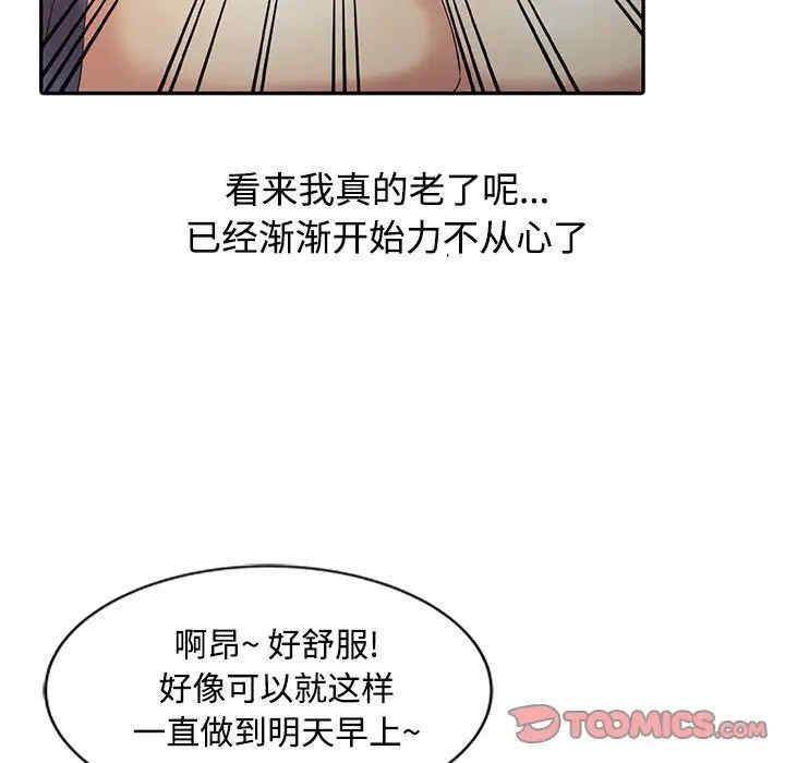 韩国漫画调阴妙手韩漫_调阴妙手-第19话在线免费阅读-韩国漫画-第90张图片