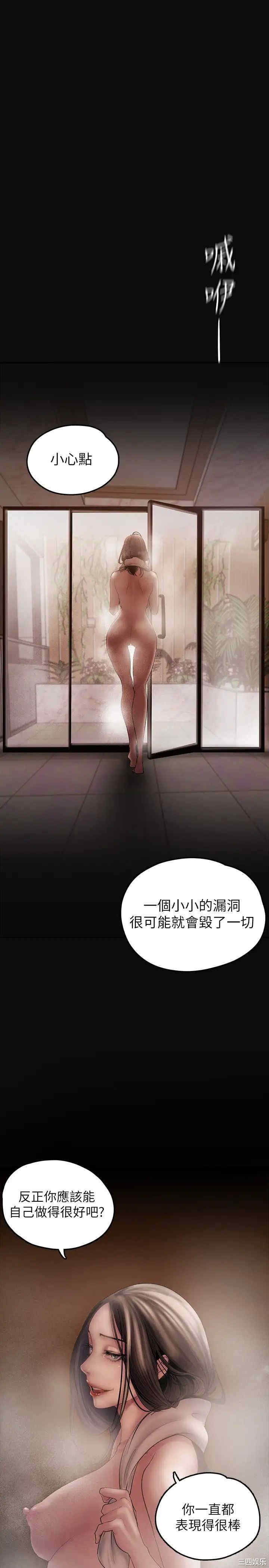 韩国漫画美丽新世界韩漫_美丽新世界-第127话在线免费阅读-韩国漫画-第13张图片
