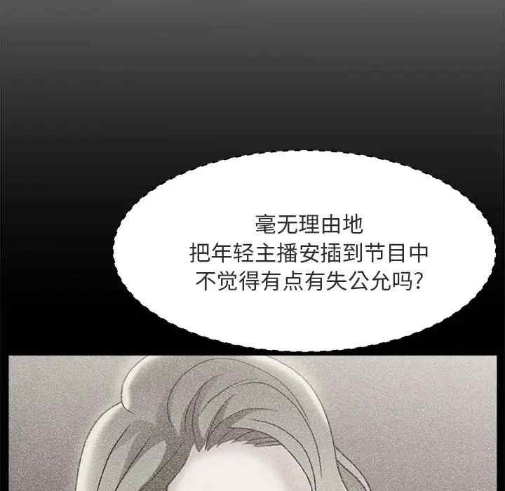 韩国漫画主播小姐韩漫_主播小姐-第17话在线免费阅读-韩国漫画-第23张图片