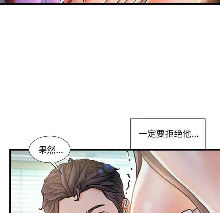 韩国漫画故乡的那些女人韩漫_故乡的那些女人-第6话在线免费阅读-韩国漫画-第113张图片