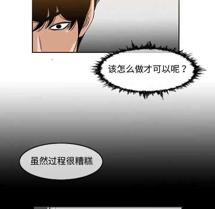 韩国漫画恶劣时代韩漫_恶劣时代-第48话在线免费阅读-韩国漫画-第25张图片
