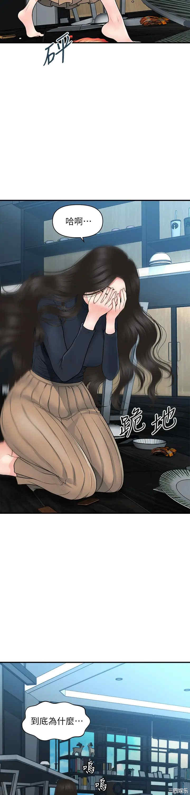 韩国漫画韩漫_医美奇鸡-第60话在线免费阅读-韩国漫画-第33张图片