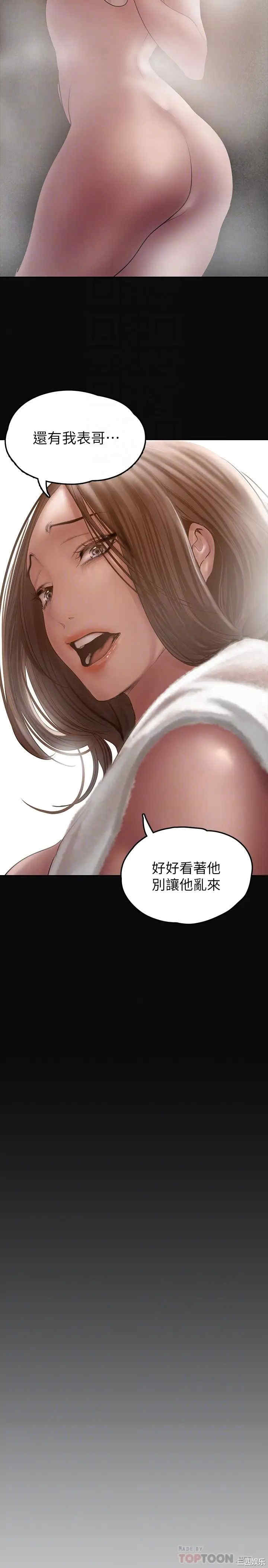 韩国漫画美丽新世界韩漫_美丽新世界-第127话在线免费阅读-韩国漫画-第14张图片