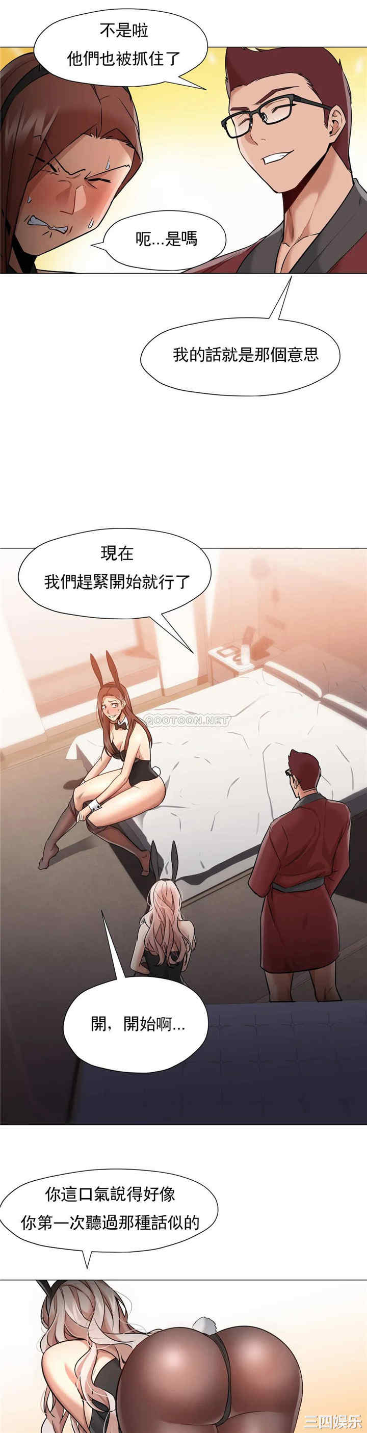 韩国漫画站立女人韩漫_站立女人-第64话在线免费阅读-韩国漫画-第10张图片