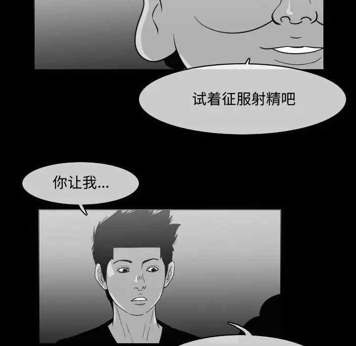 韩国漫画恶劣时代韩漫_恶劣时代-第48话在线免费阅读-韩国漫画-第27张图片
