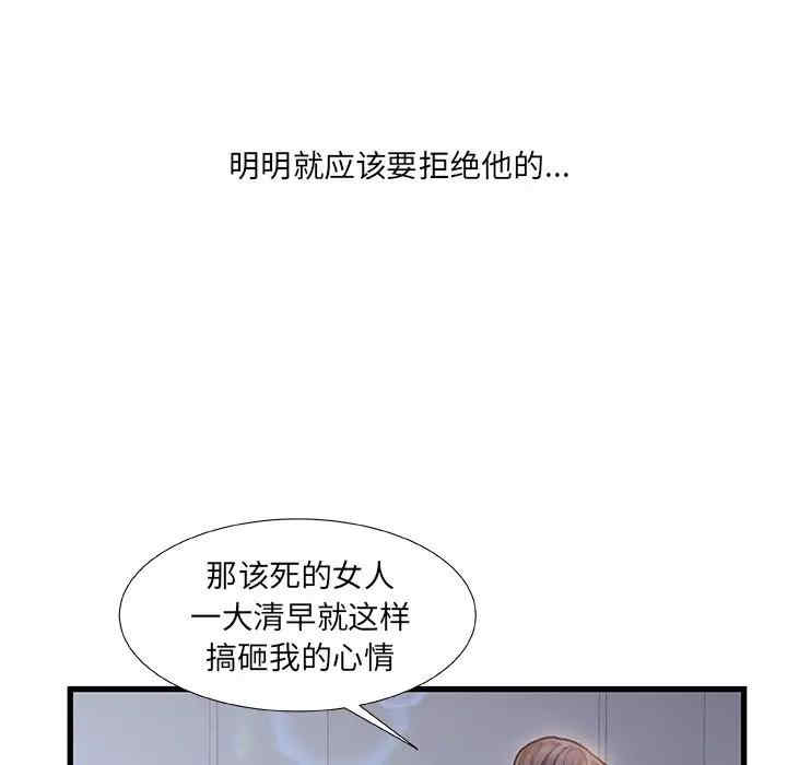 韩国漫画故乡的那些女人韩漫_故乡的那些女人-第6话在线免费阅读-韩国漫画-第116张图片