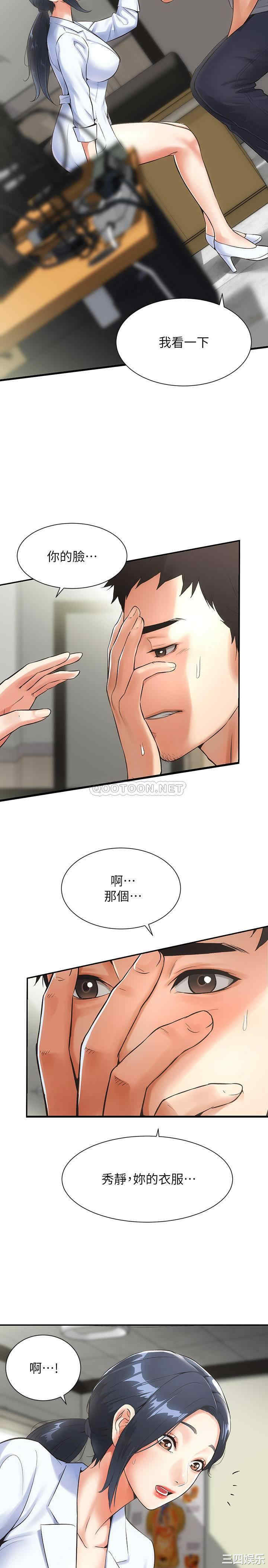 韩国漫画韩漫_弟妹诊撩室-第2话在线免费阅读-韩国漫画-第7张图片