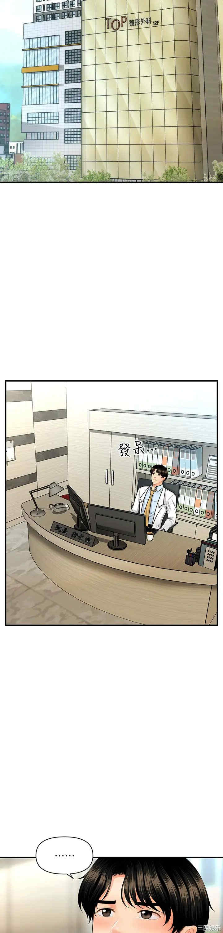 韩国漫画韩漫_医美奇鸡-第60话在线免费阅读-韩国漫画-第35张图片