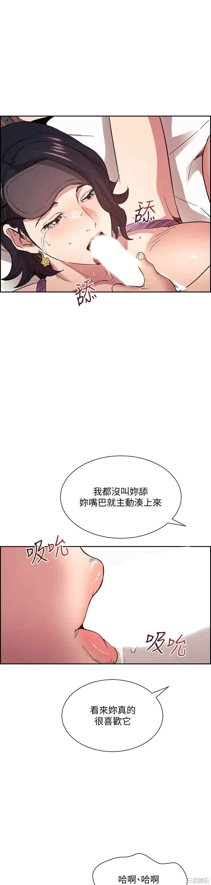 韩国漫画韩漫_朋友的妈妈-第55话在线免费阅读-韩国漫画-第38张图片