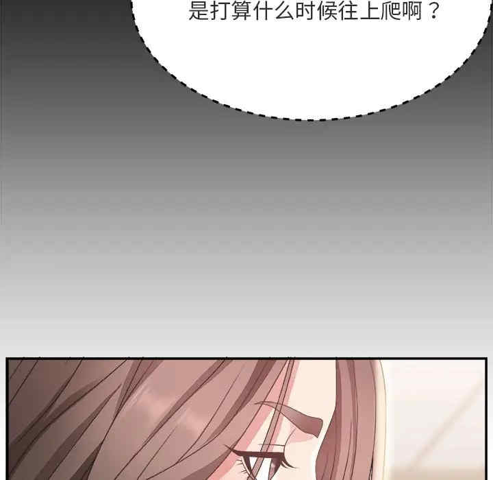 韩国漫画主播小姐韩漫_主播小姐-第17话在线免费阅读-韩国漫画-第30张图片