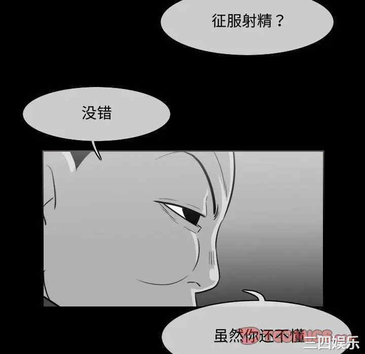 韩国漫画恶劣时代韩漫_恶劣时代-第48话在线免费阅读-韩国漫画-第28张图片
