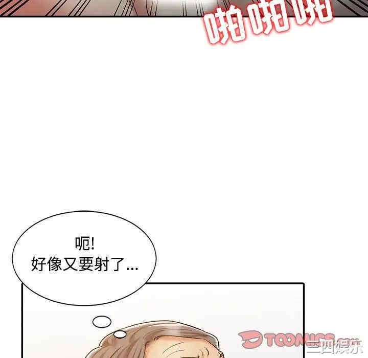 韩国漫画调阴妙手韩漫_调阴妙手-第19话在线免费阅读-韩国漫画-第94张图片