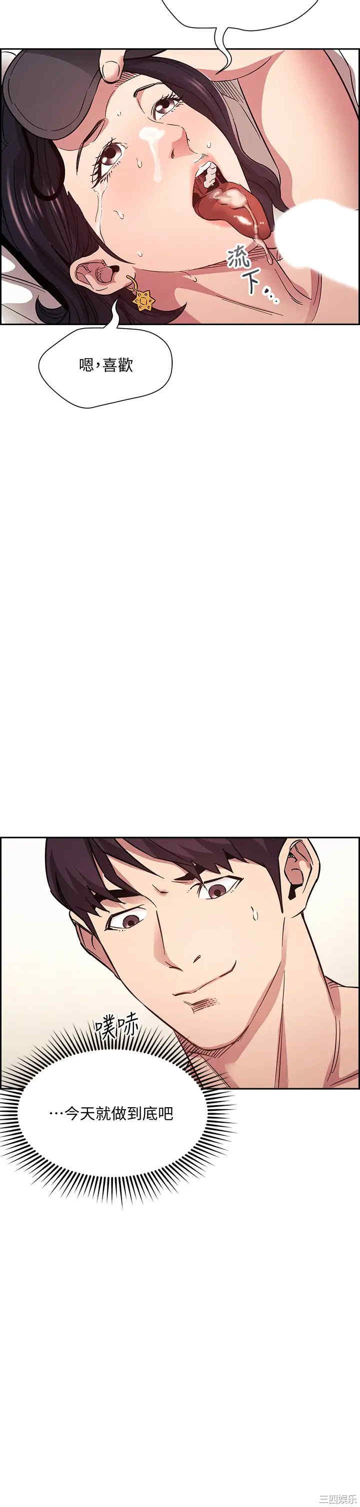 韩国漫画韩漫_朋友的妈妈-第55话在线免费阅读-韩国漫画-第39张图片