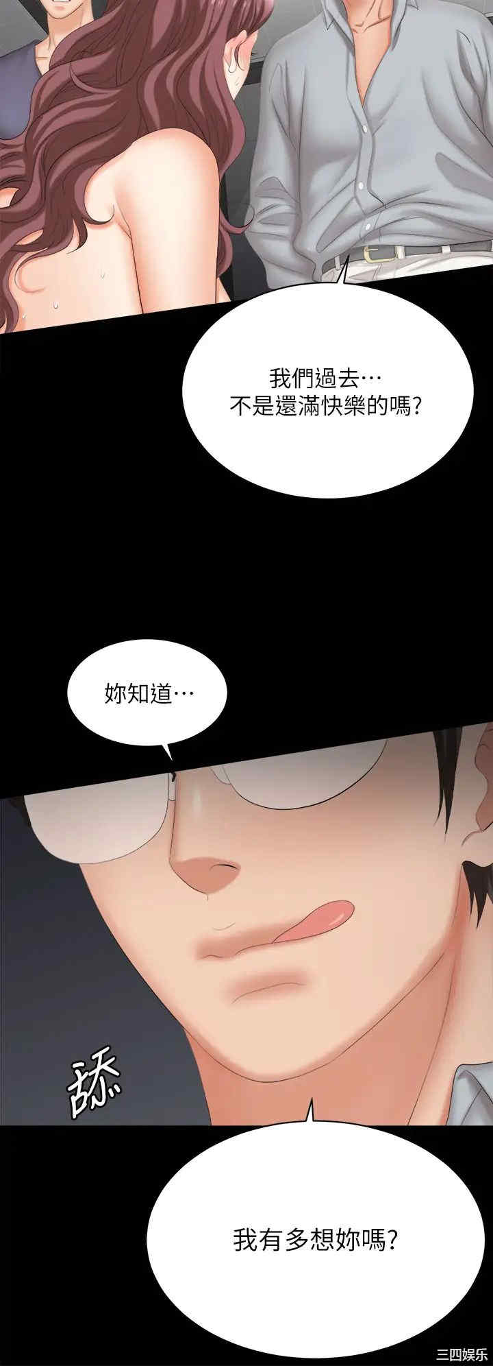 韩国漫画韩漫_交换游戏-第81话在线免费阅读-韩国漫画-第25张图片