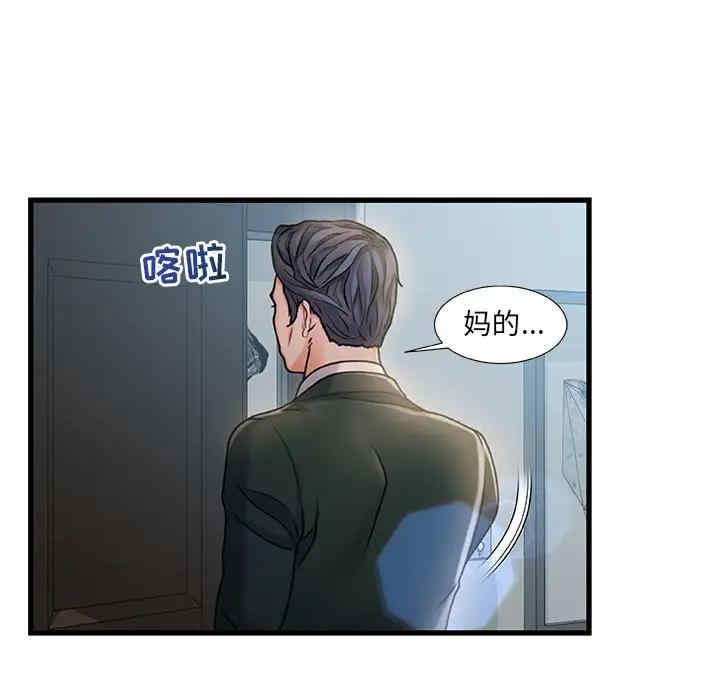 韩国漫画故乡的那些女人韩漫_故乡的那些女人-第6话在线免费阅读-韩国漫画-第120张图片