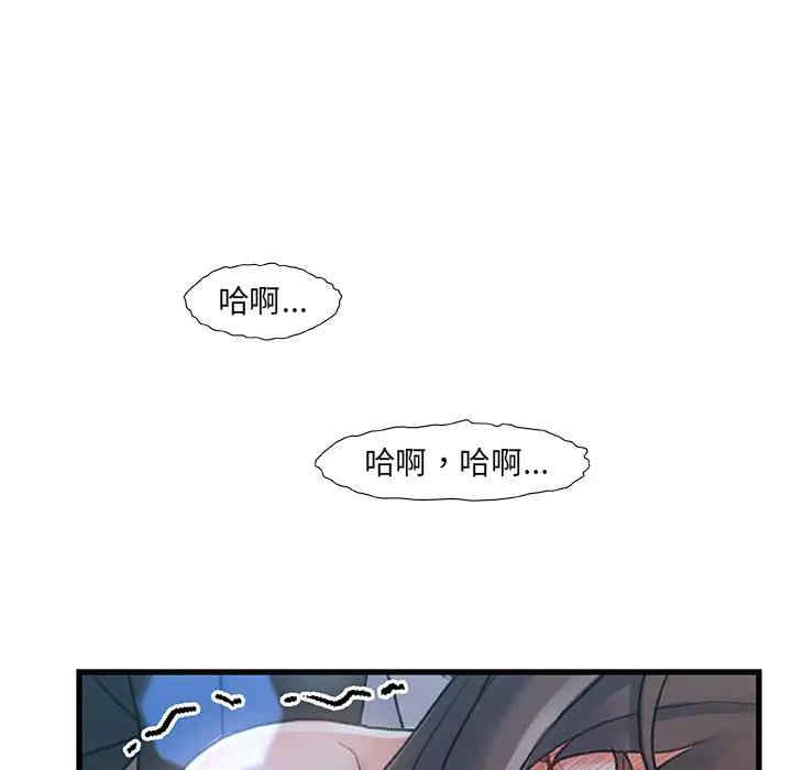 韩国漫画故乡的那些女人韩漫_故乡的那些女人-第6话在线免费阅读-韩国漫画-第121张图片