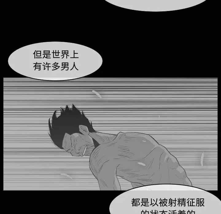 韩国漫画恶劣时代韩漫_恶劣时代-第48话在线免费阅读-韩国漫画-第29张图片