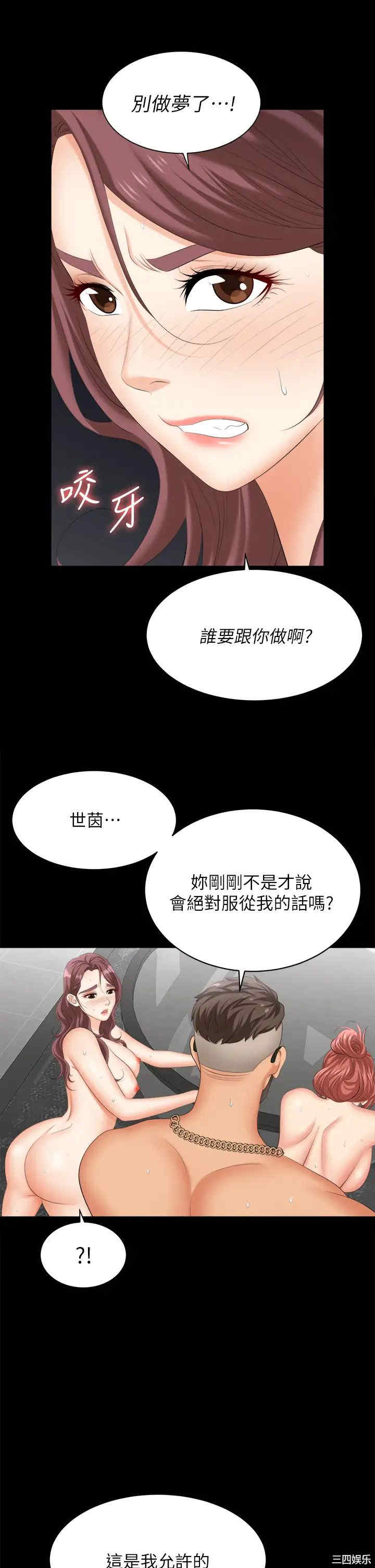 韩国漫画韩漫_交换游戏-第81话在线免费阅读-韩国漫画-第26张图片