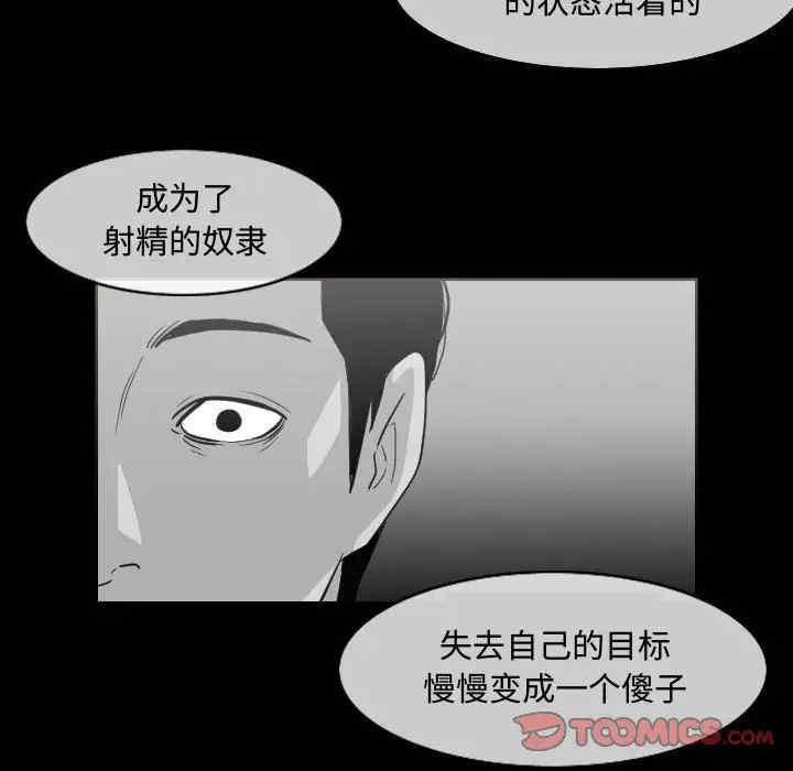 韩国漫画恶劣时代韩漫_恶劣时代-第48话在线免费阅读-韩国漫画-第30张图片