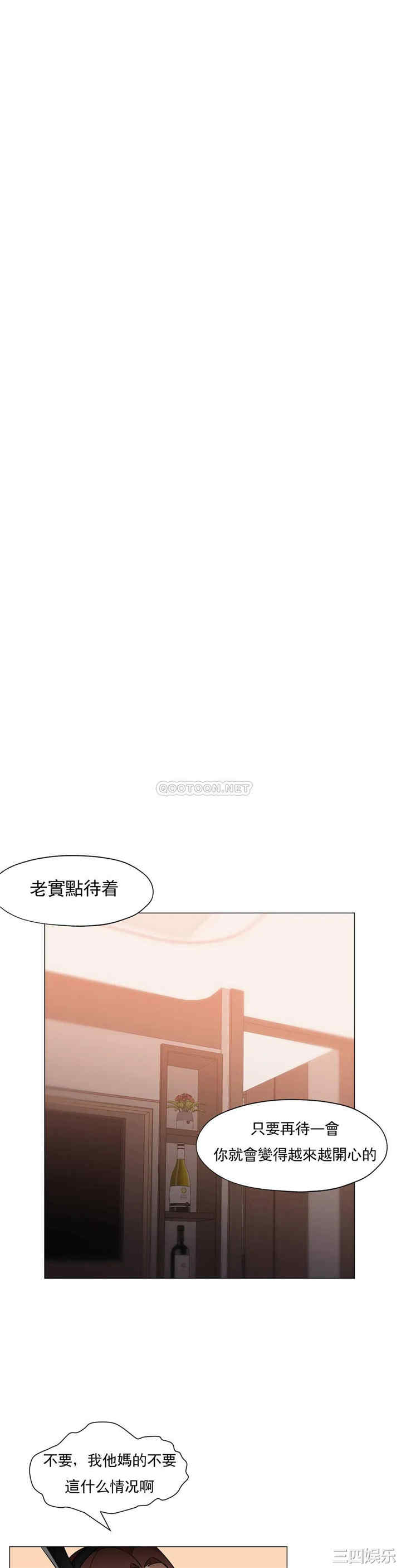 韩国漫画站立女人韩漫_站立女人-第64话在线免费阅读-韩国漫画-第12张图片